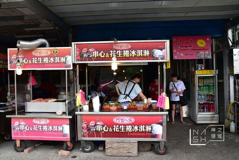 阿霞ㄟ店