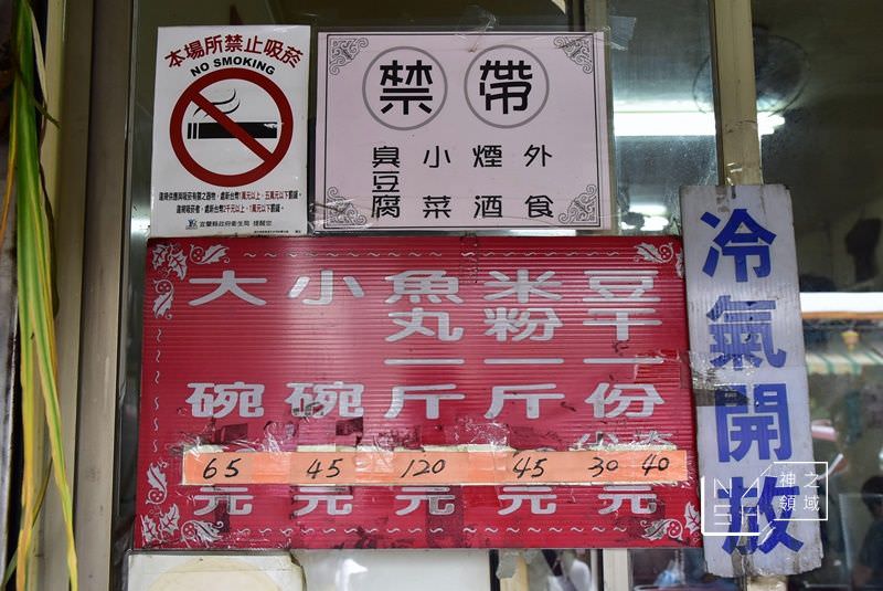 陳茂庚魚丸米粉