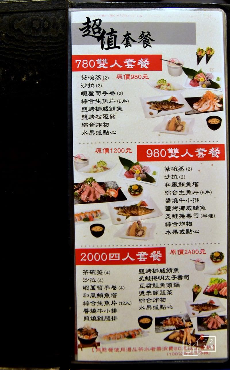 花漁新和風料理 