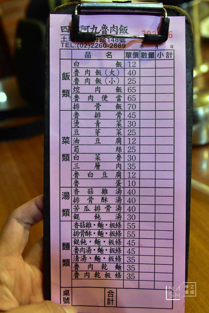 四方阿九