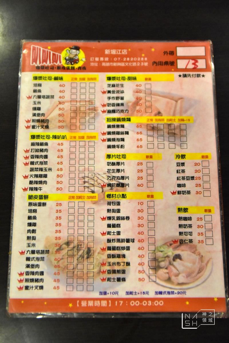 叭叭叭