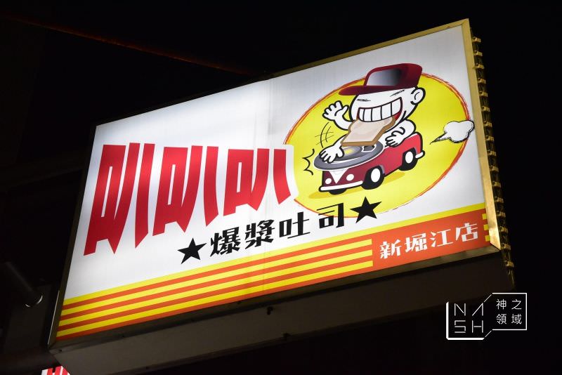 叭叭叭