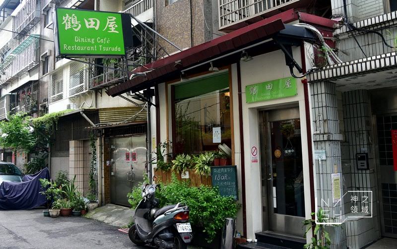 鶴田屋