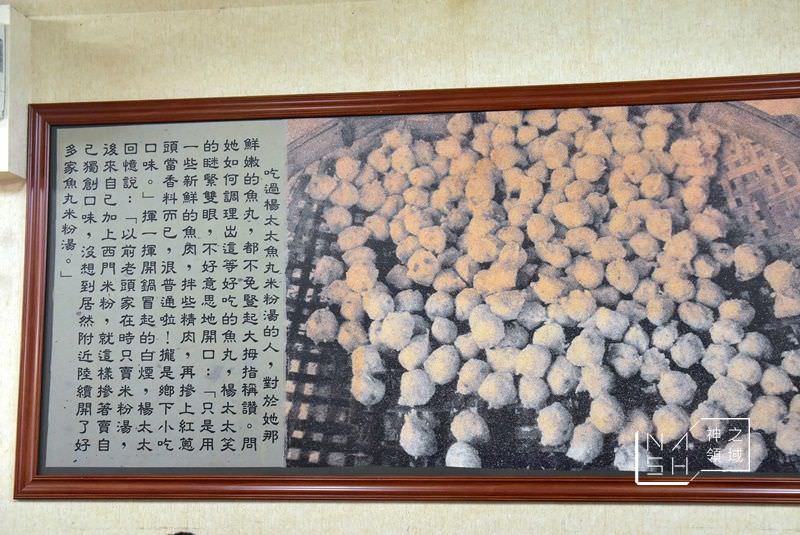 楊彩卿魚丸米粉