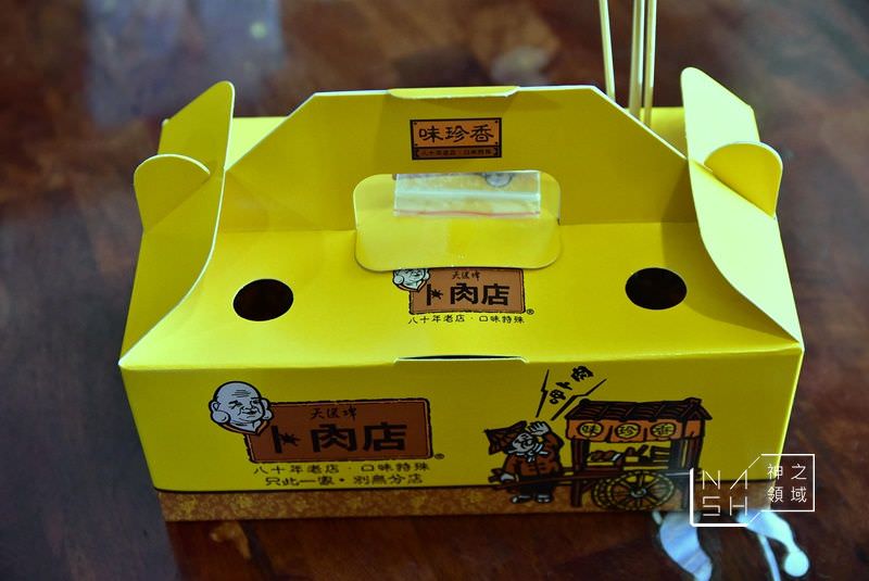 天送埤味珍香
