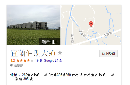 宜蘭伯朗大道