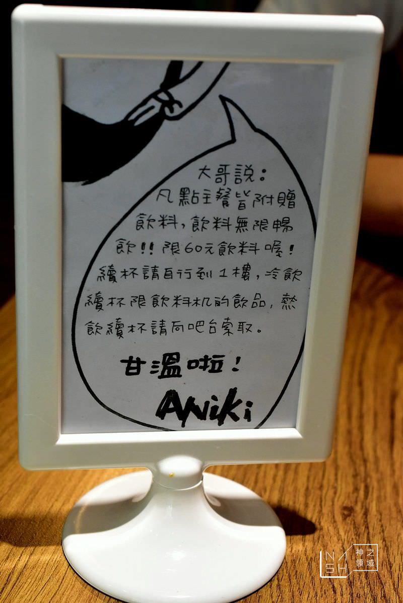 阿尼基美式餐廳