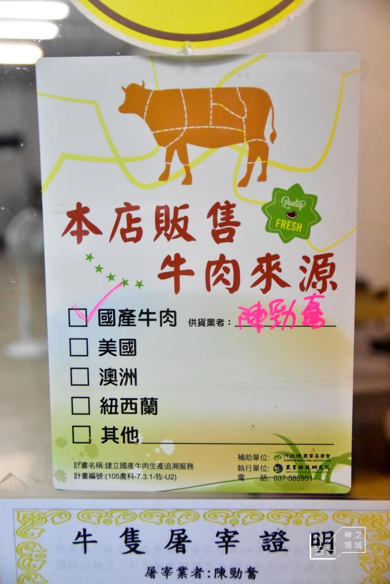 活力牛肉莊