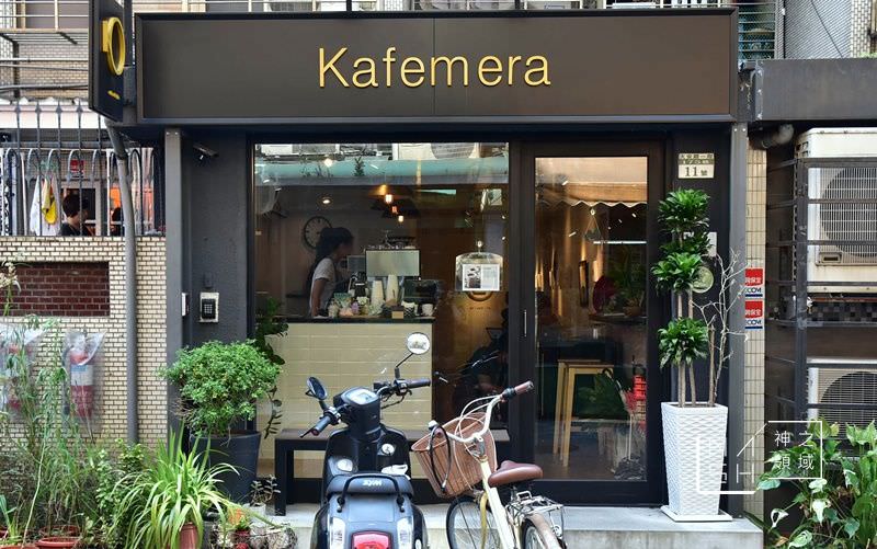 KAFEMERA