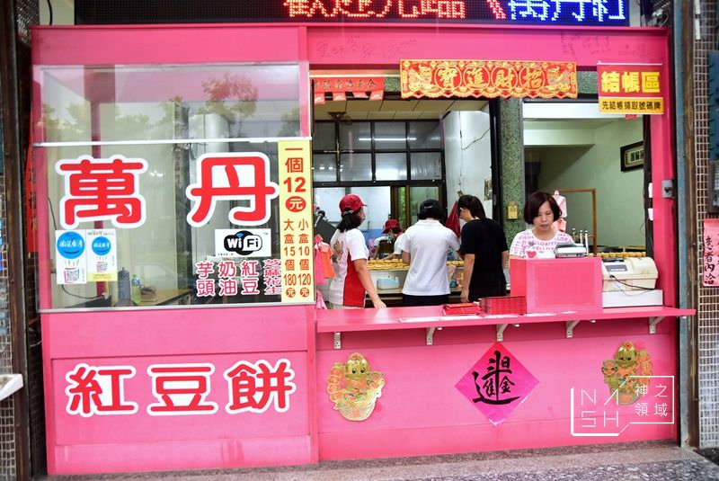 萬丹紅豆餅