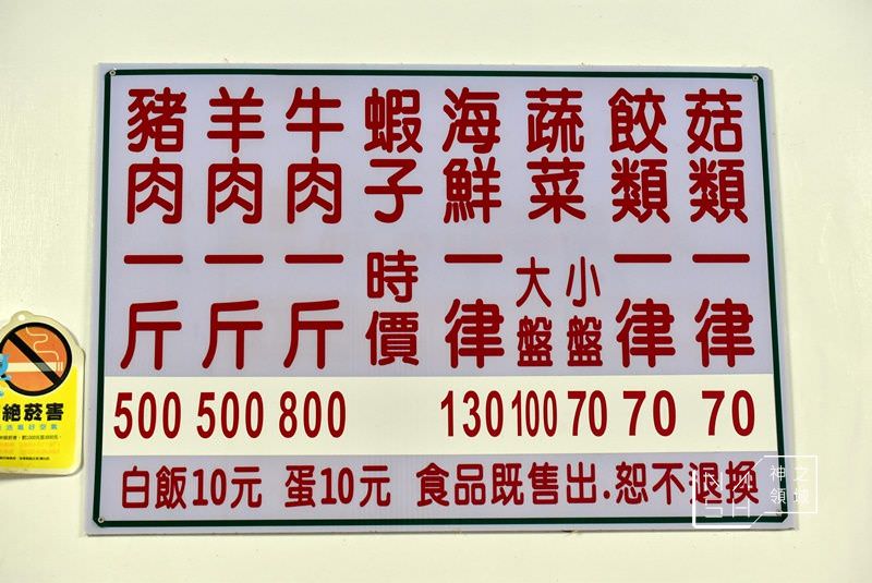 街頭牛肉爐