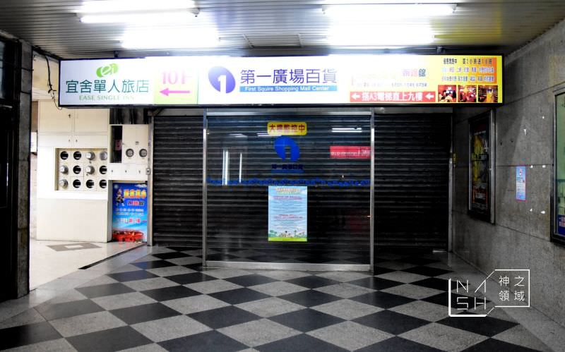 宜舍單人旅店
