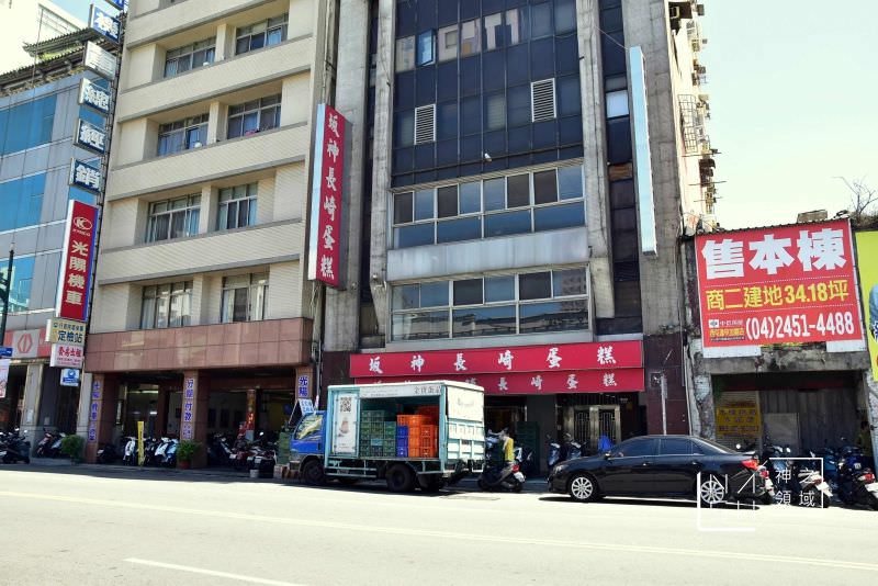坂神本舖長崎蛋糕