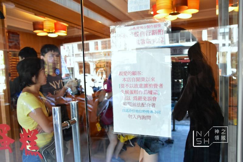 坂神本舖長崎蛋糕