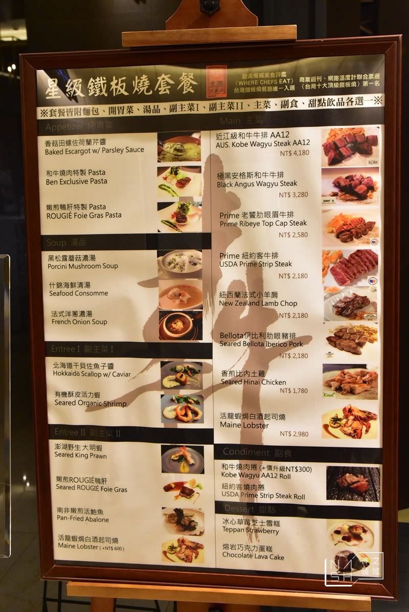 犇微風信義館
