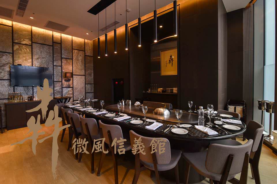 犇鐵板燒