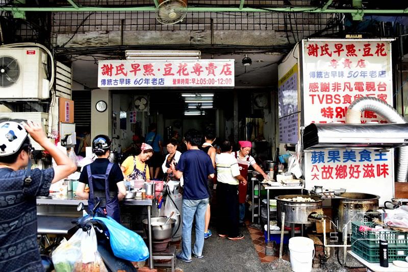謝氏早點豆花專賣店