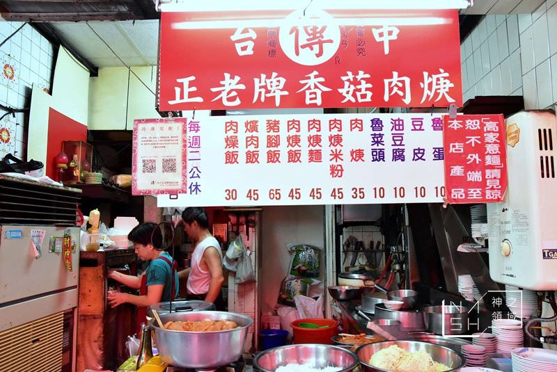 台中正老牌香菇肉羹