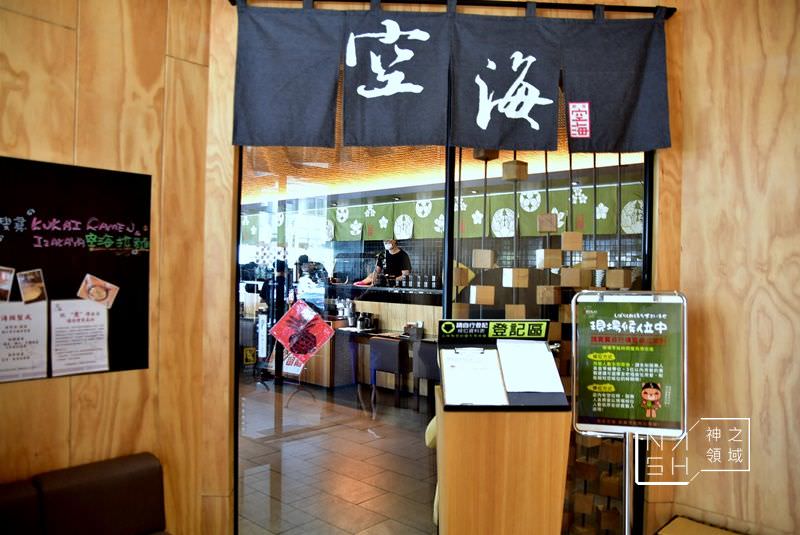 空海拉麵