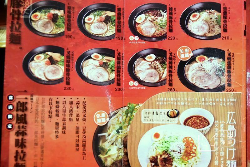 樂麵屋