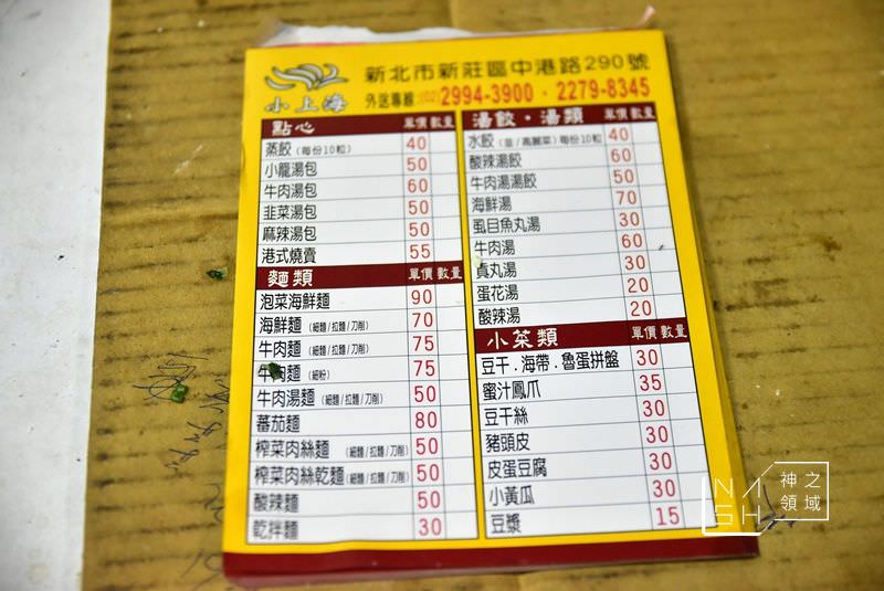 小上海湯包