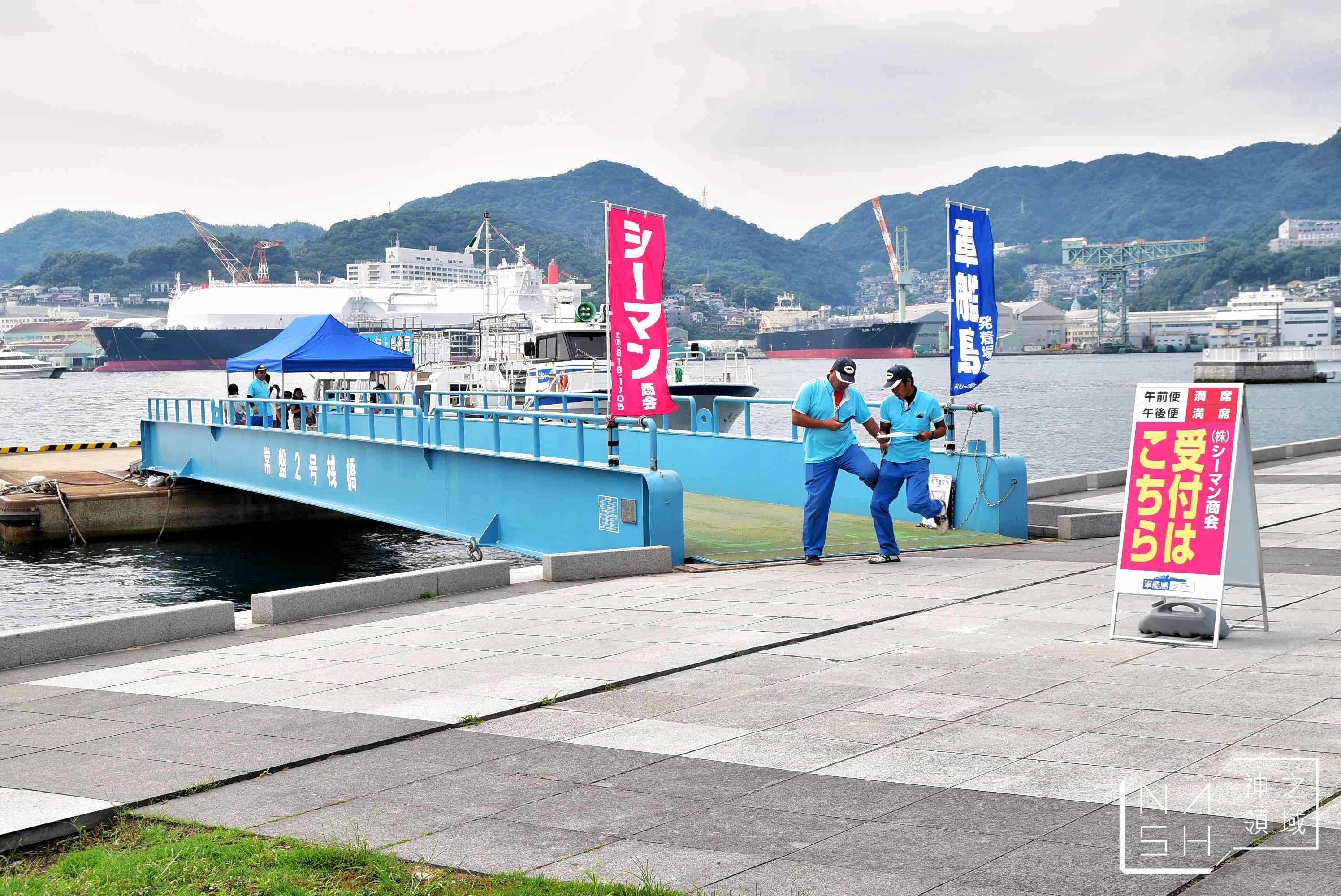 軍艦島