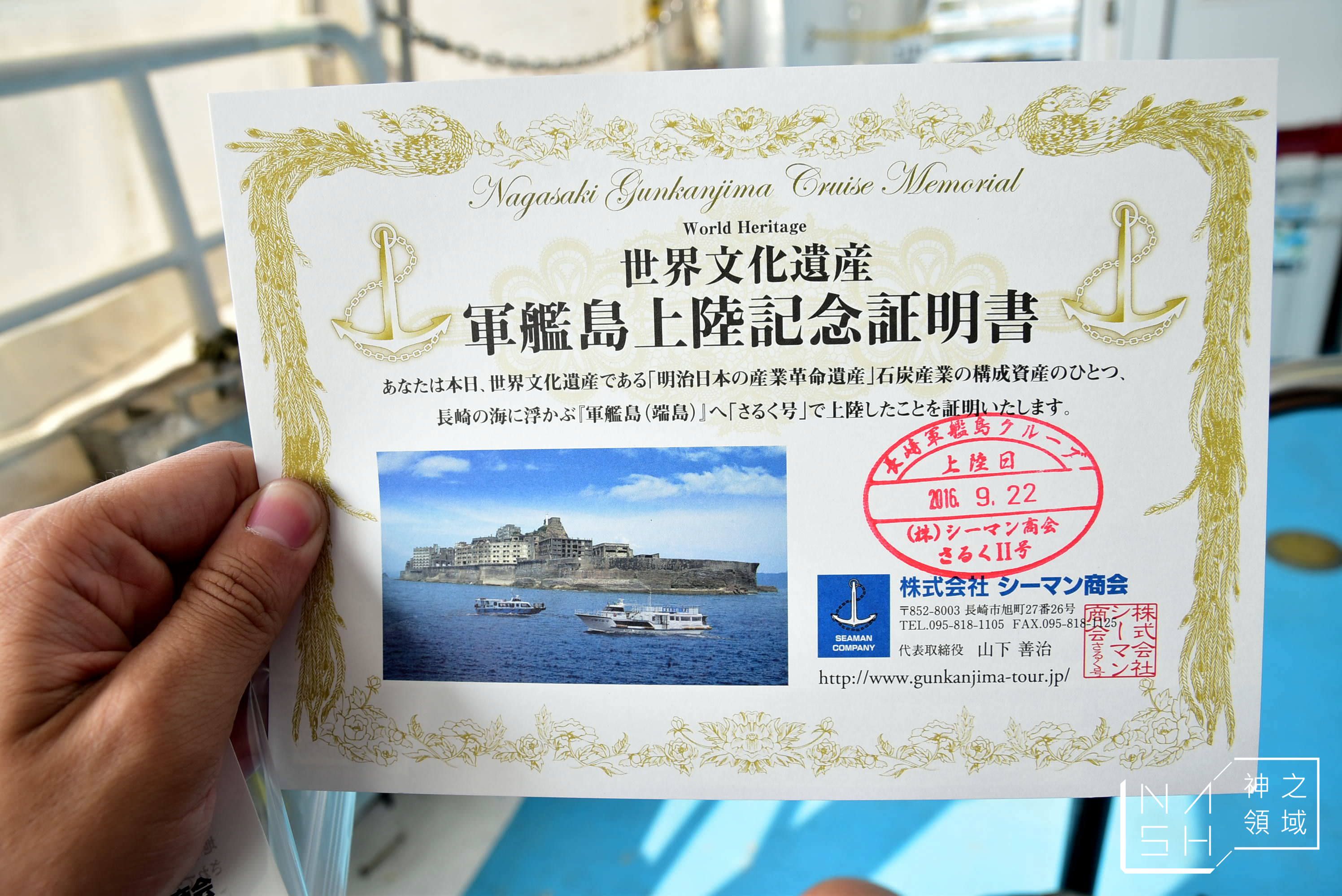 軍艦島