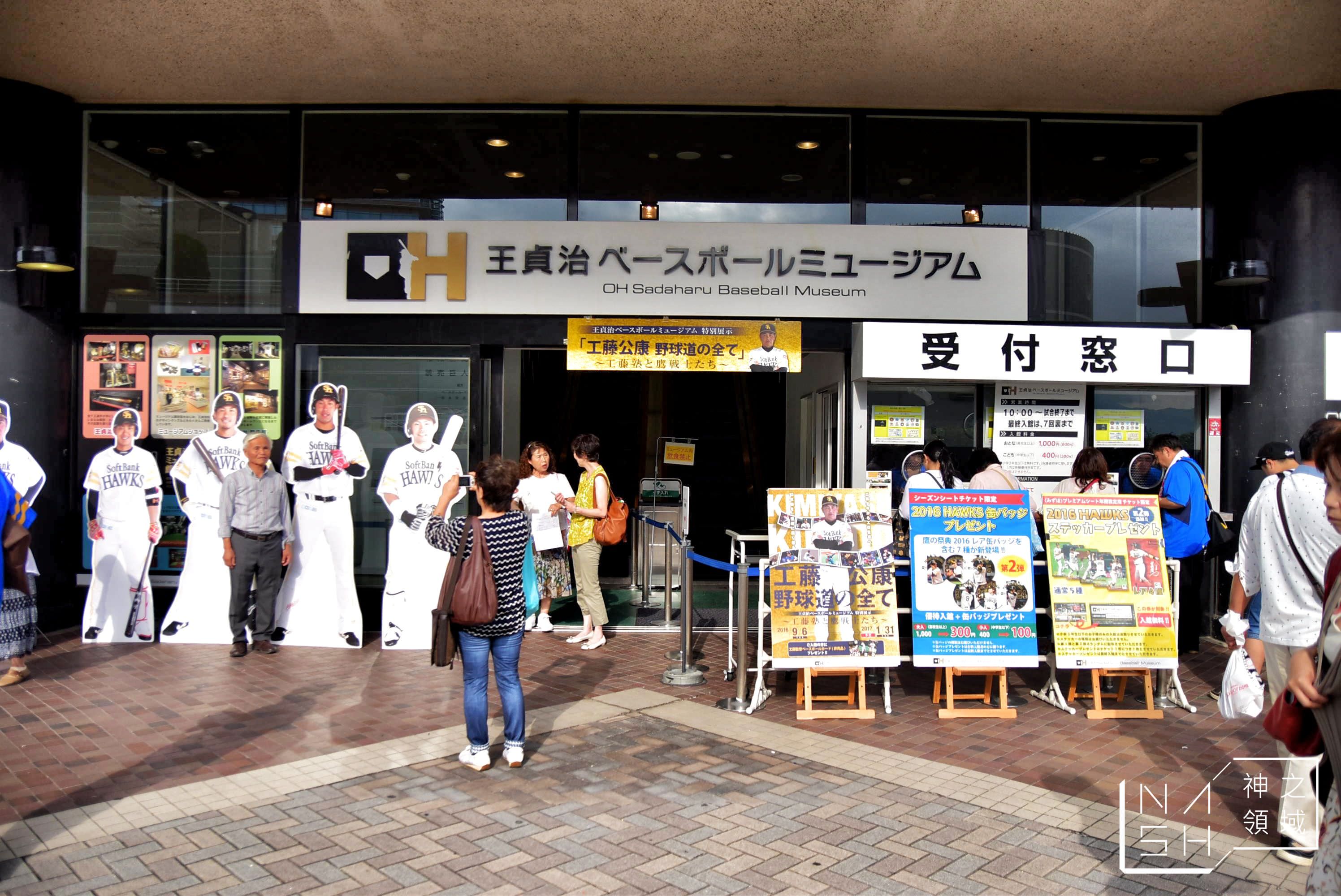 福岡巨蛋