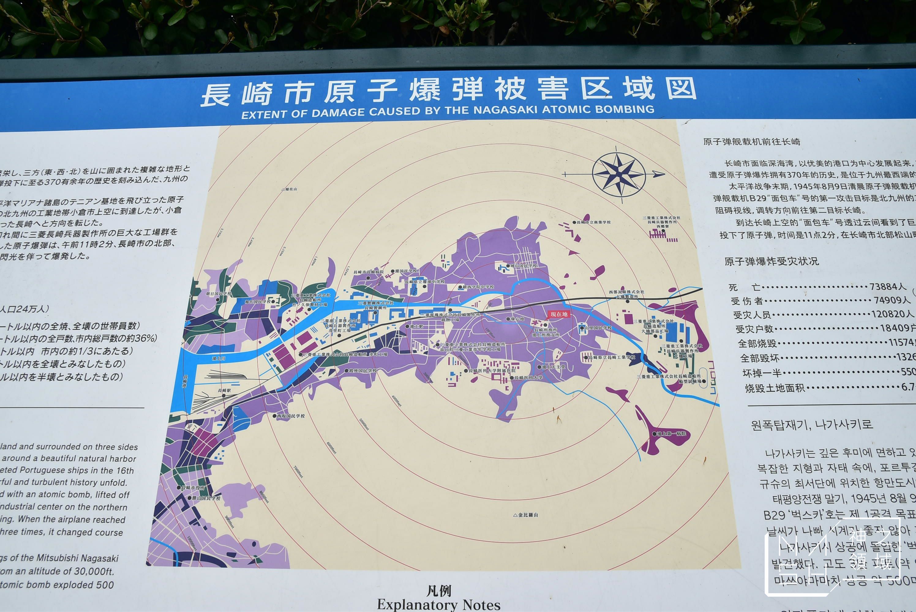 長崎一日遊