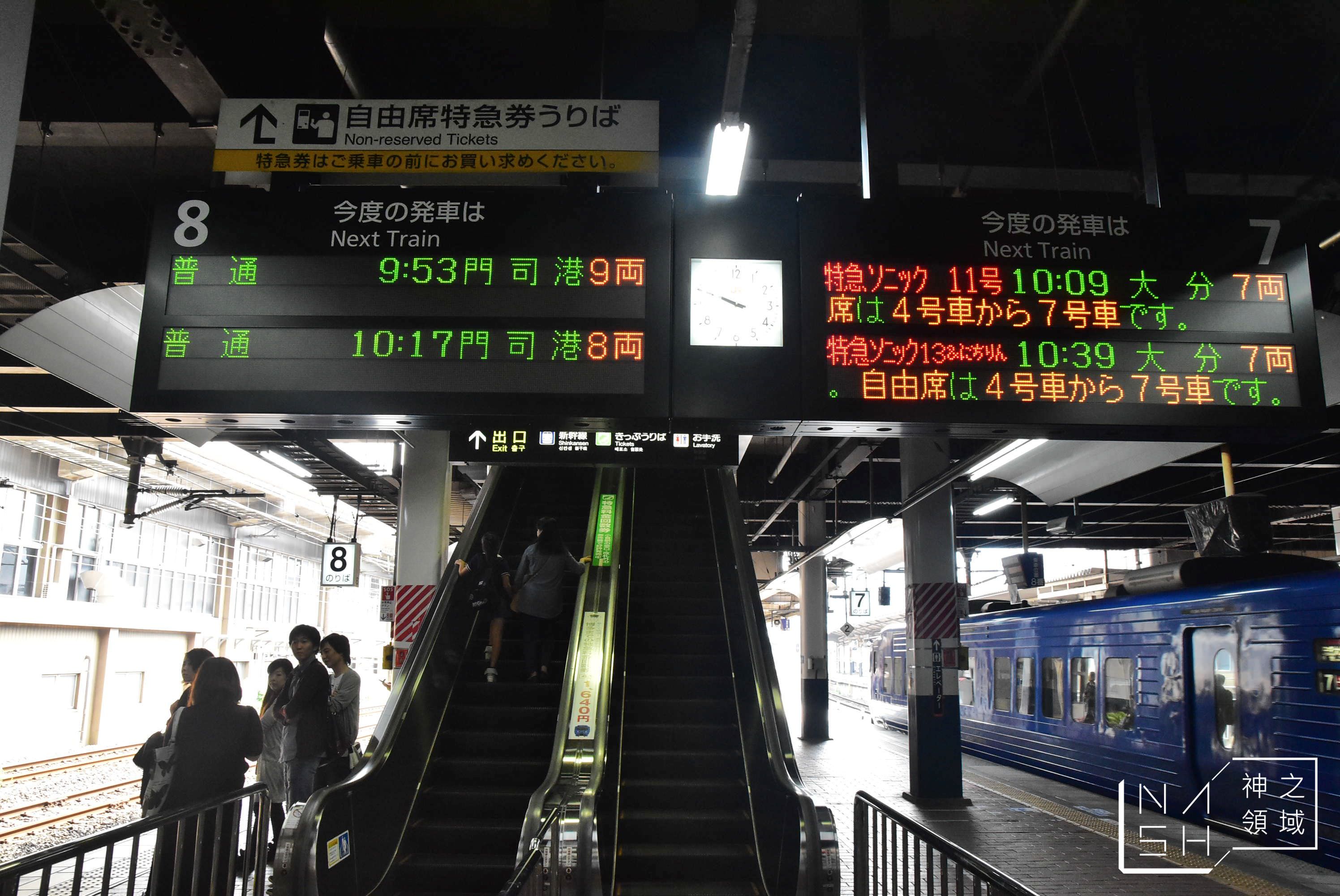門司一日遊