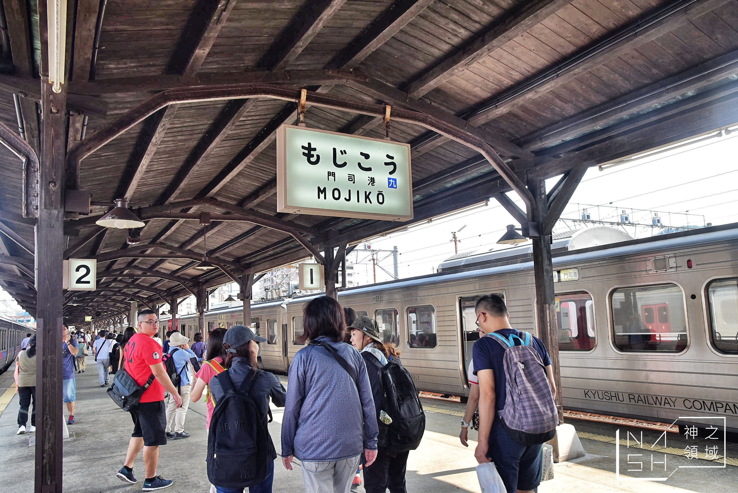 門司一日遊