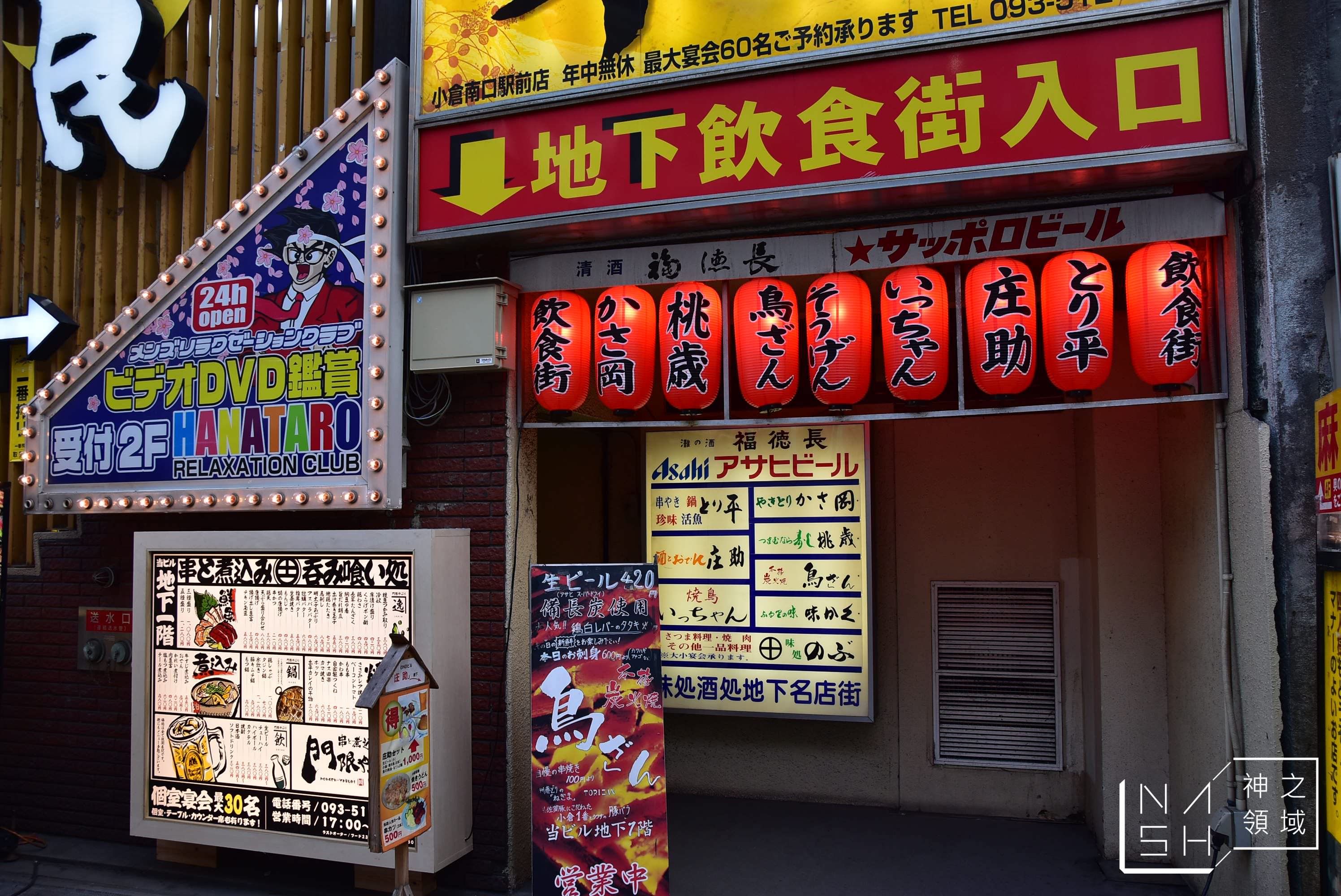 門司一日遊