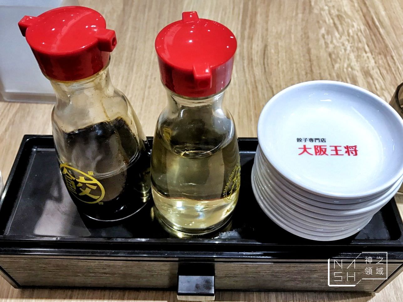 大阪王將