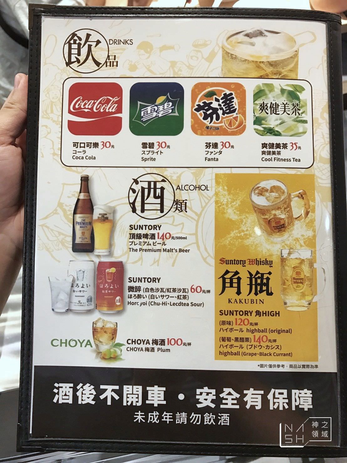 大阪王將