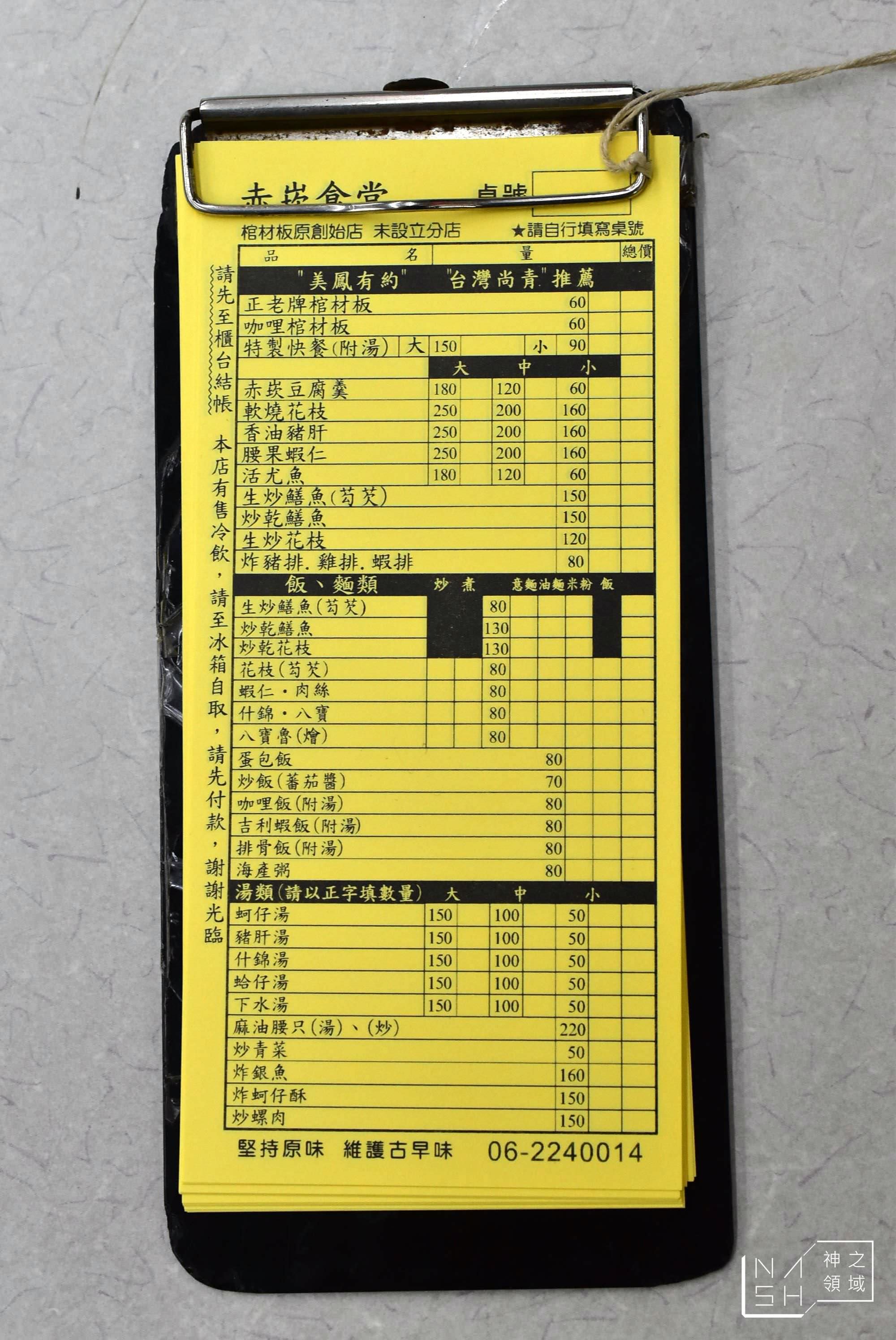 赤崁棺材板