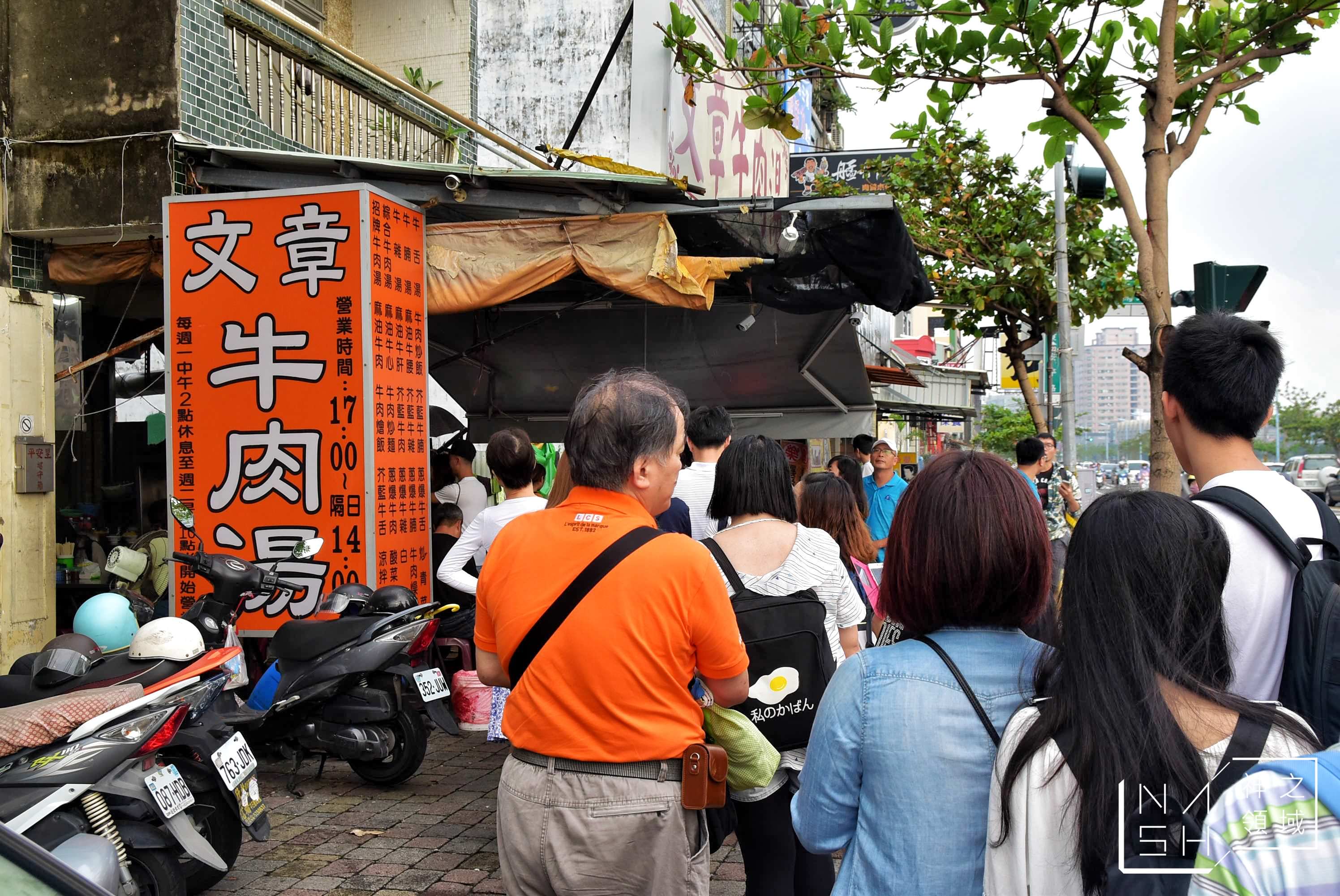 文章牛肉湯