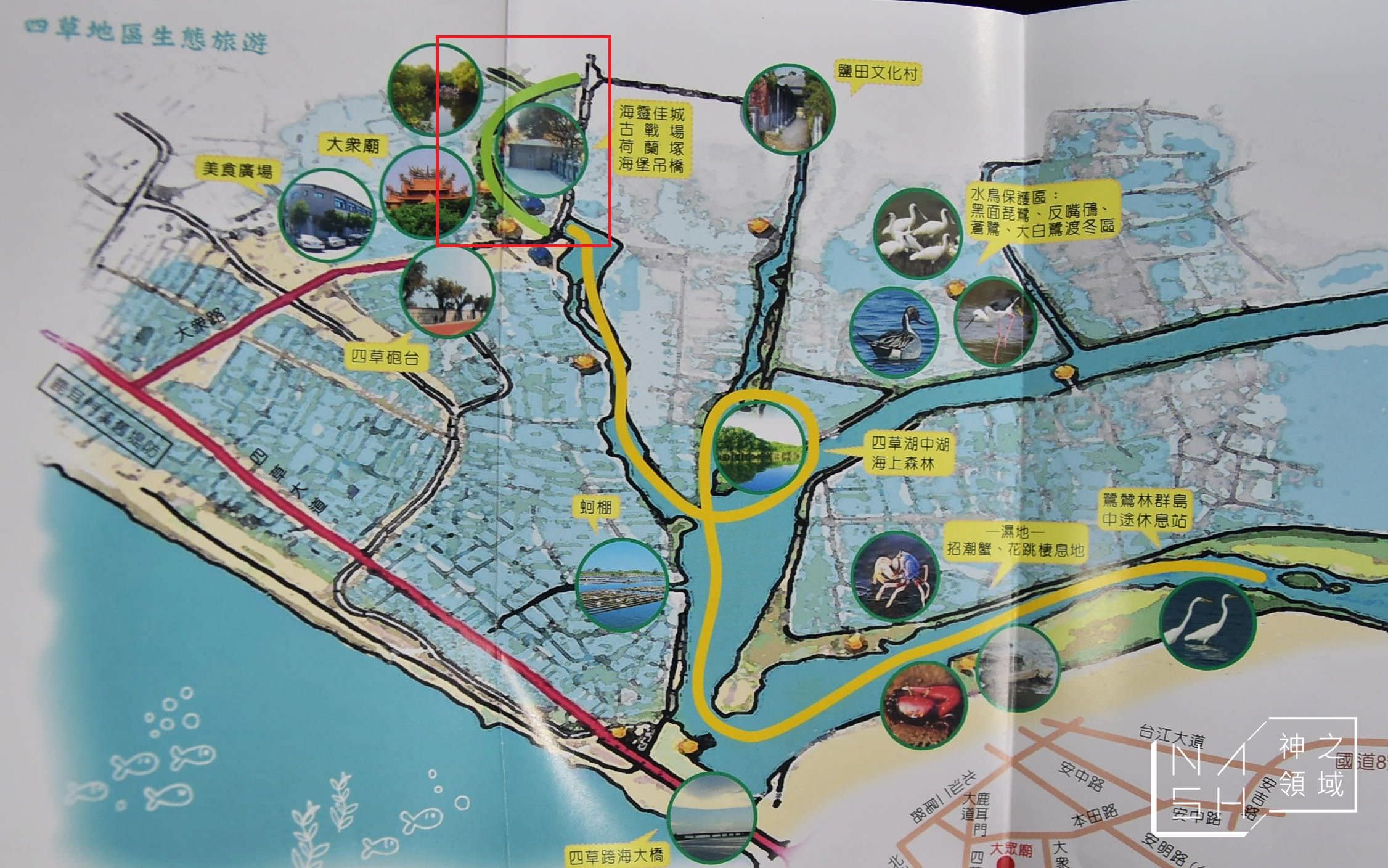 四草綠色隧道