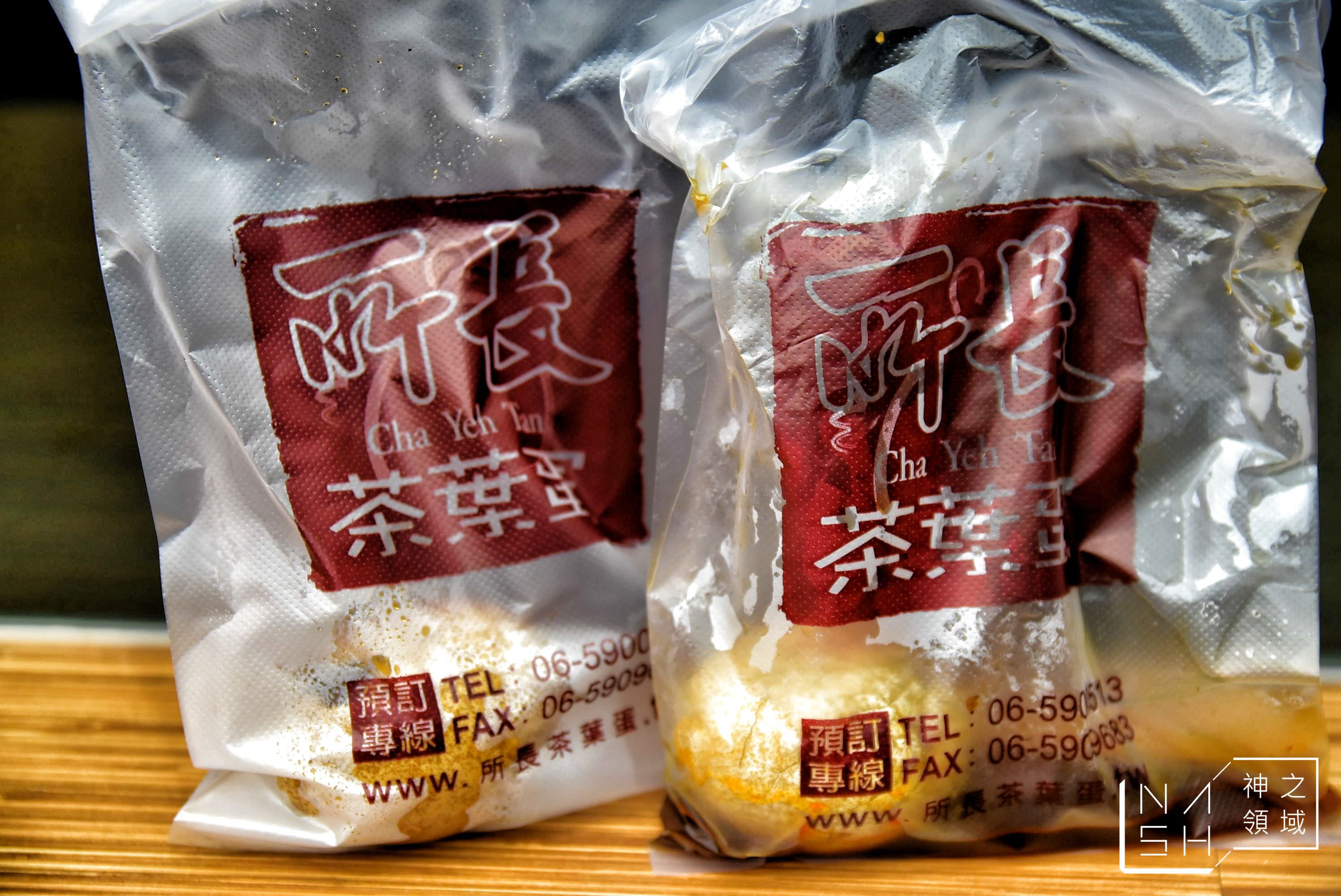 所長茶葉蛋