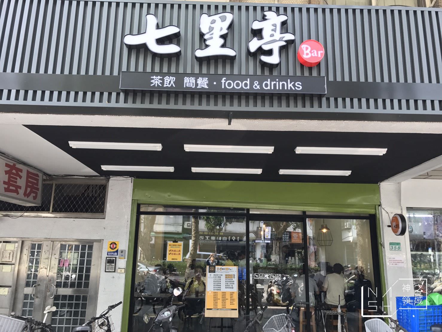 七里亭