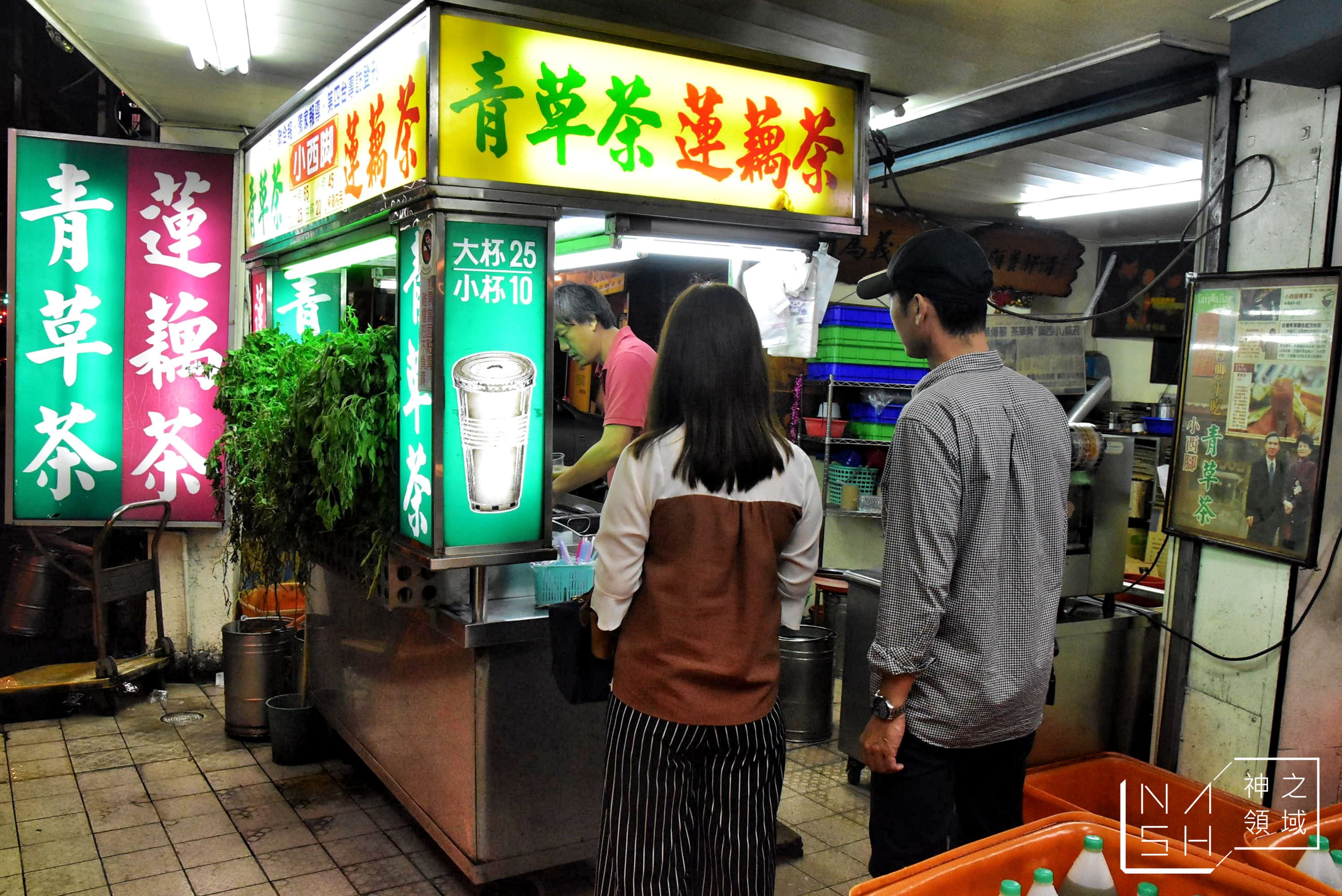 小西腳