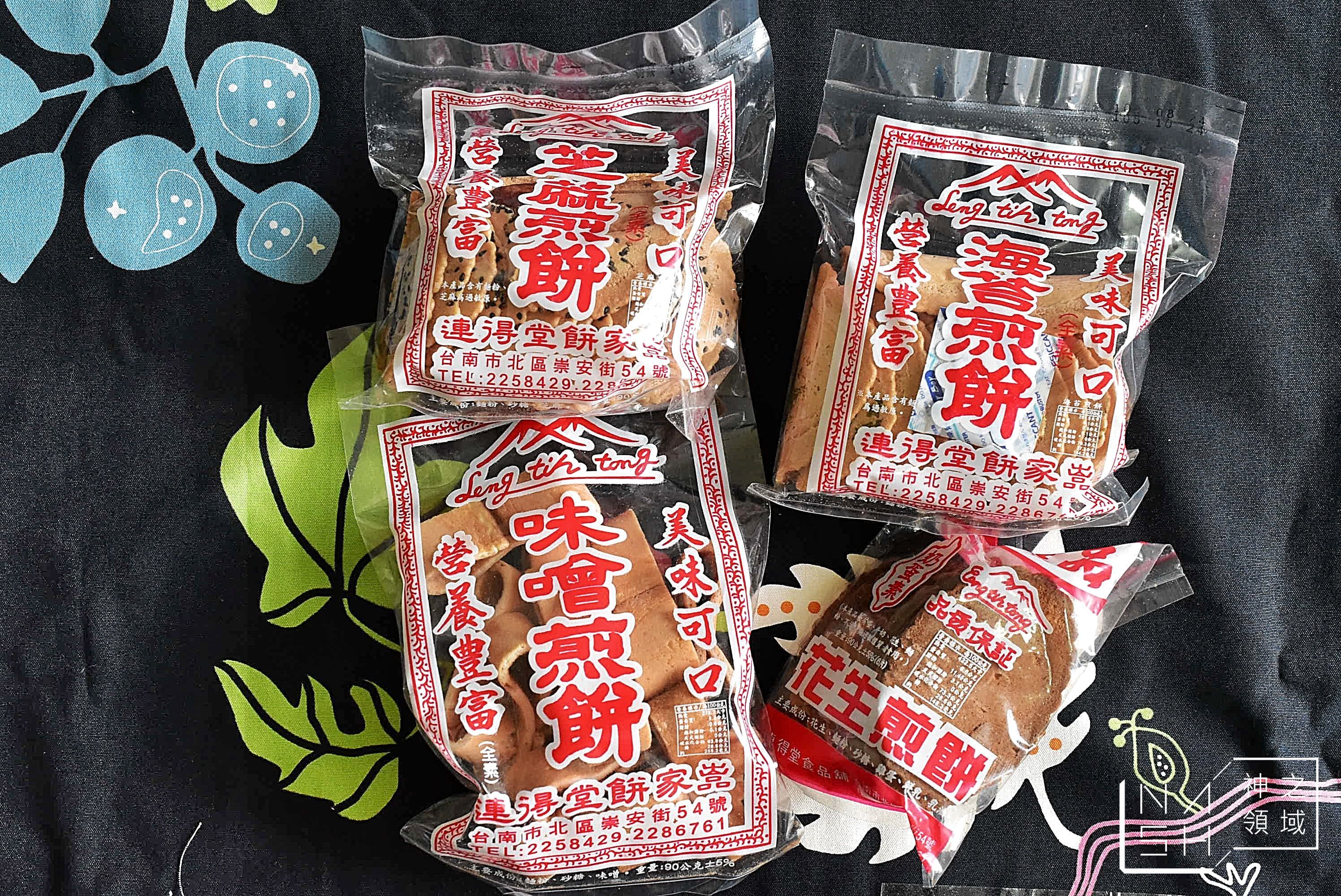 連德堂