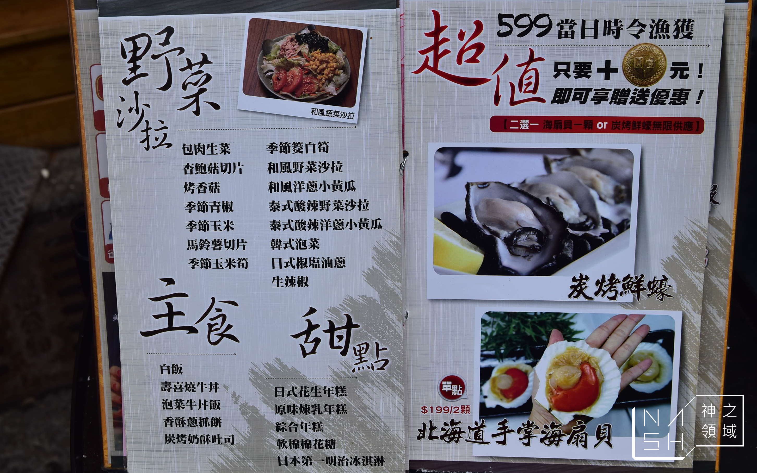 燒肉眾