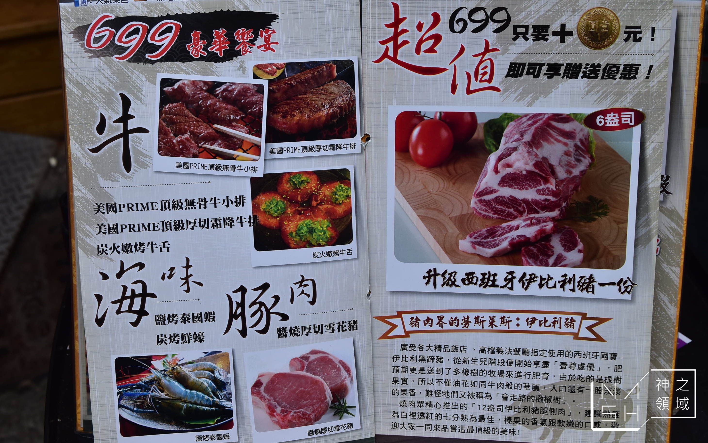 燒肉眾