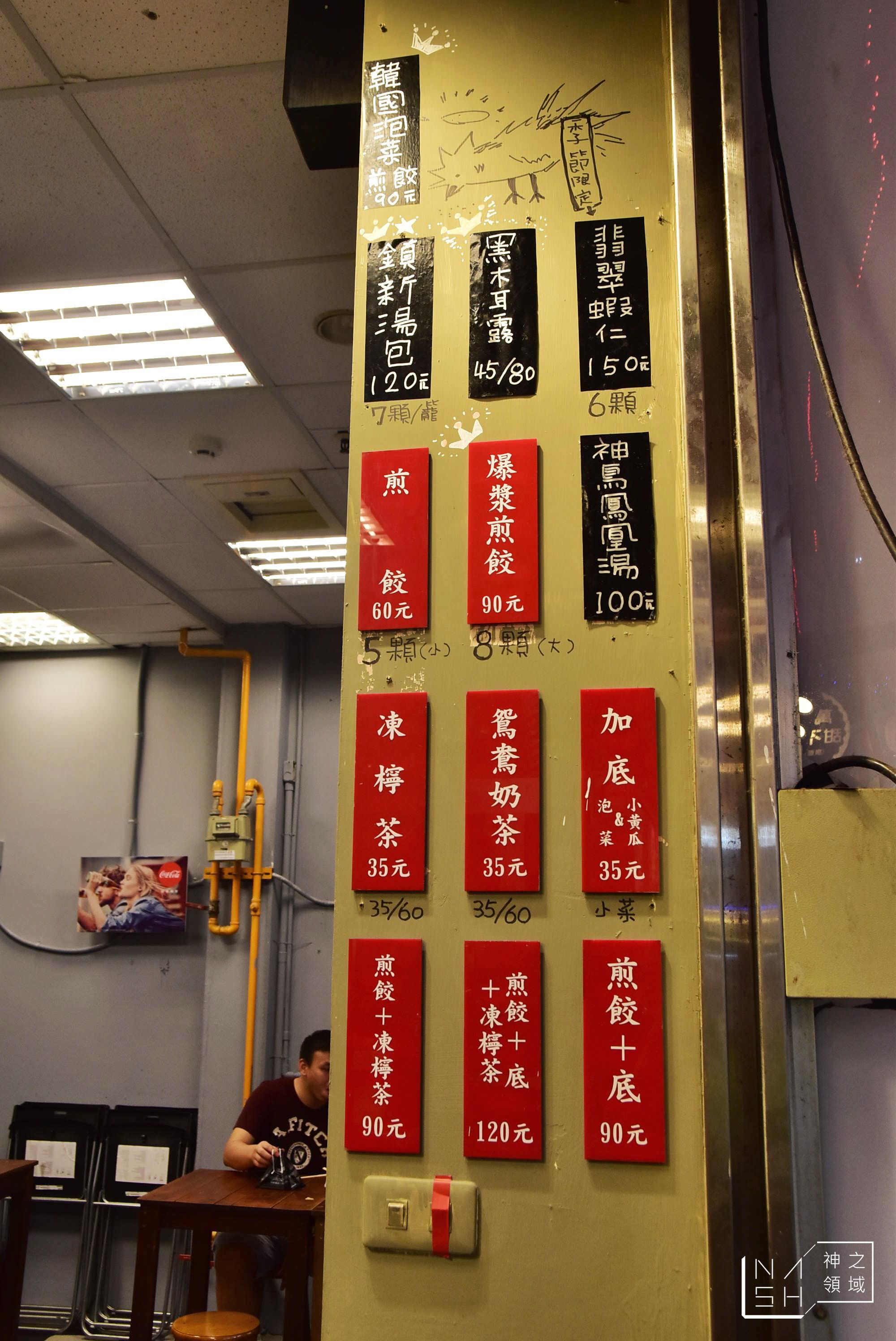 鎮新記