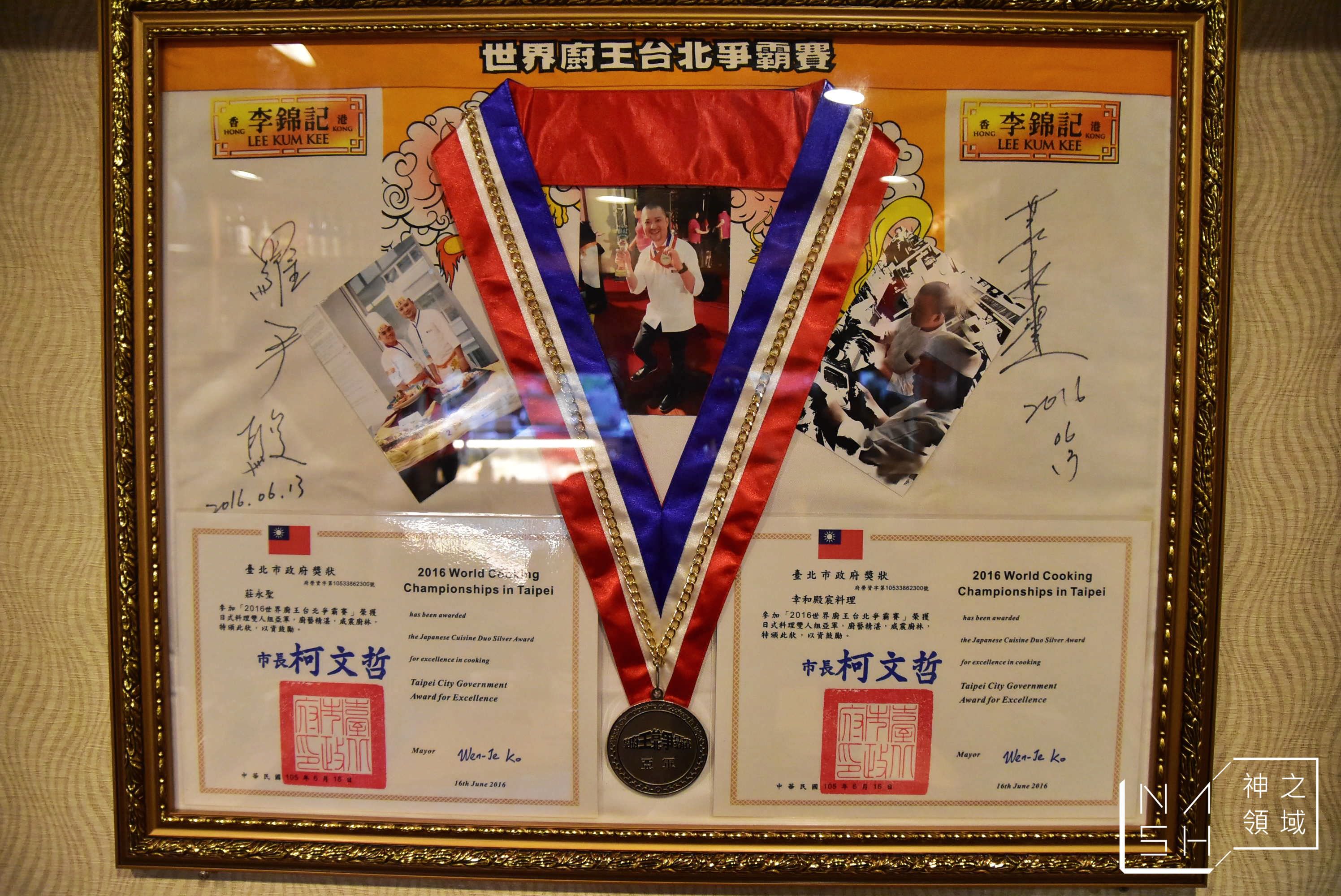 幸和殿