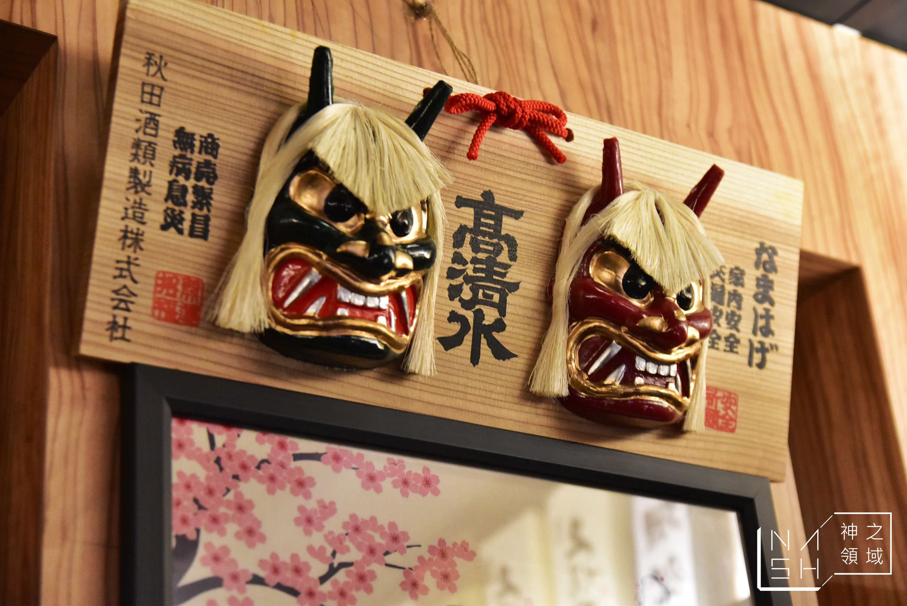 幸和殿