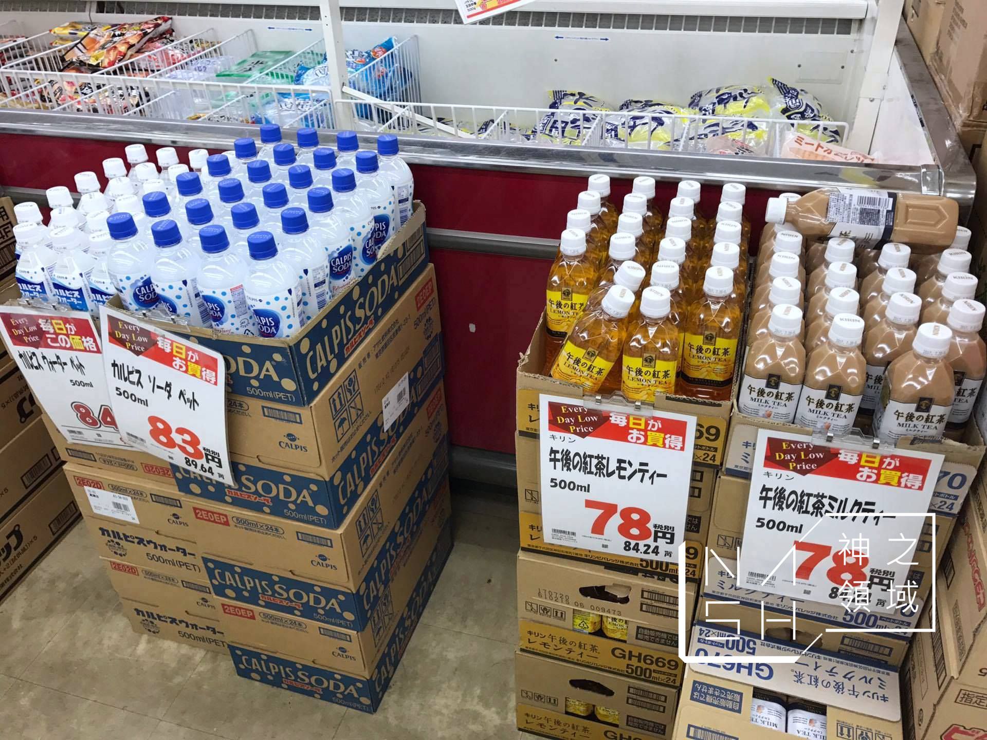 大阪業務超市