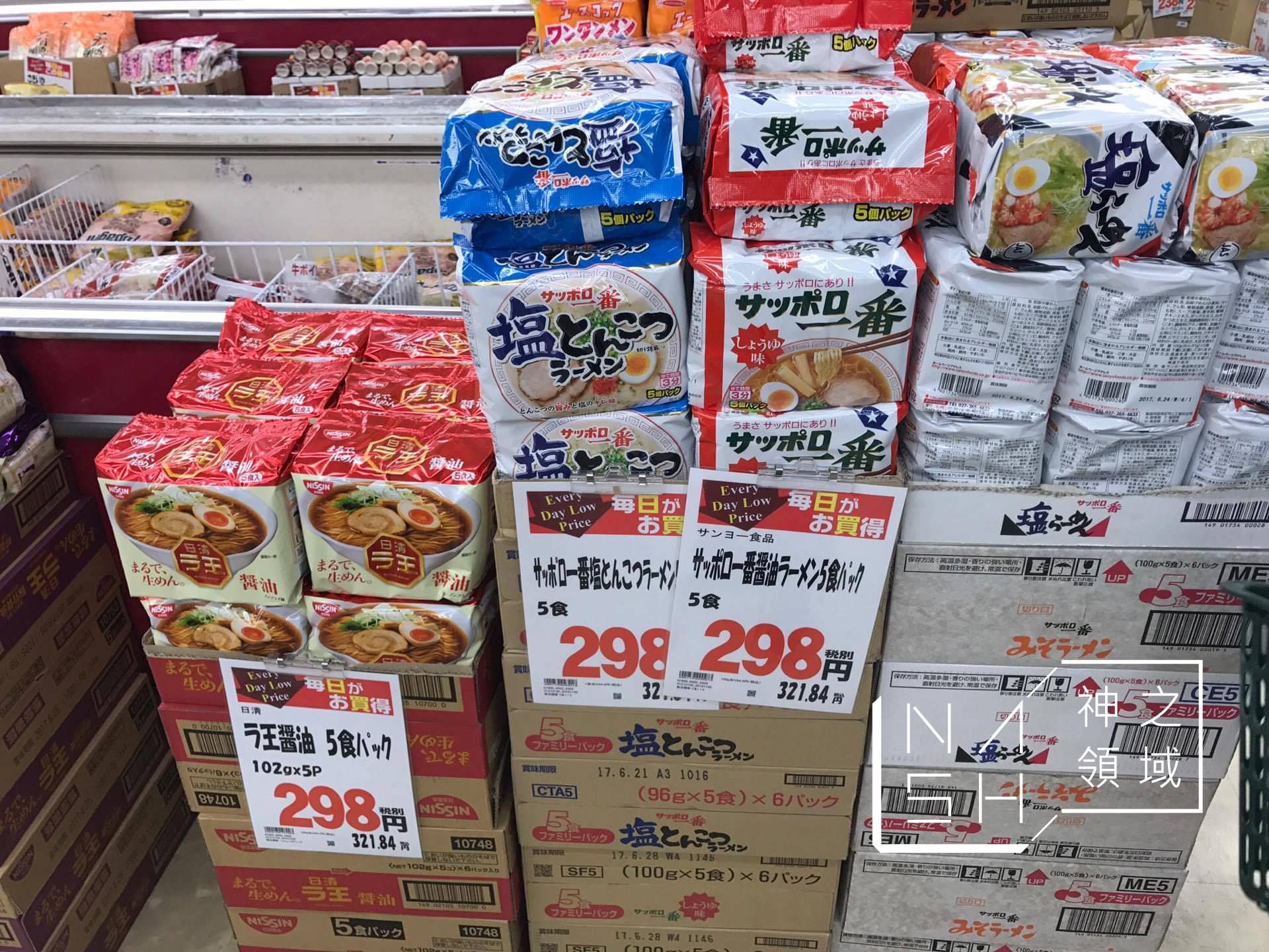 大阪業務超市