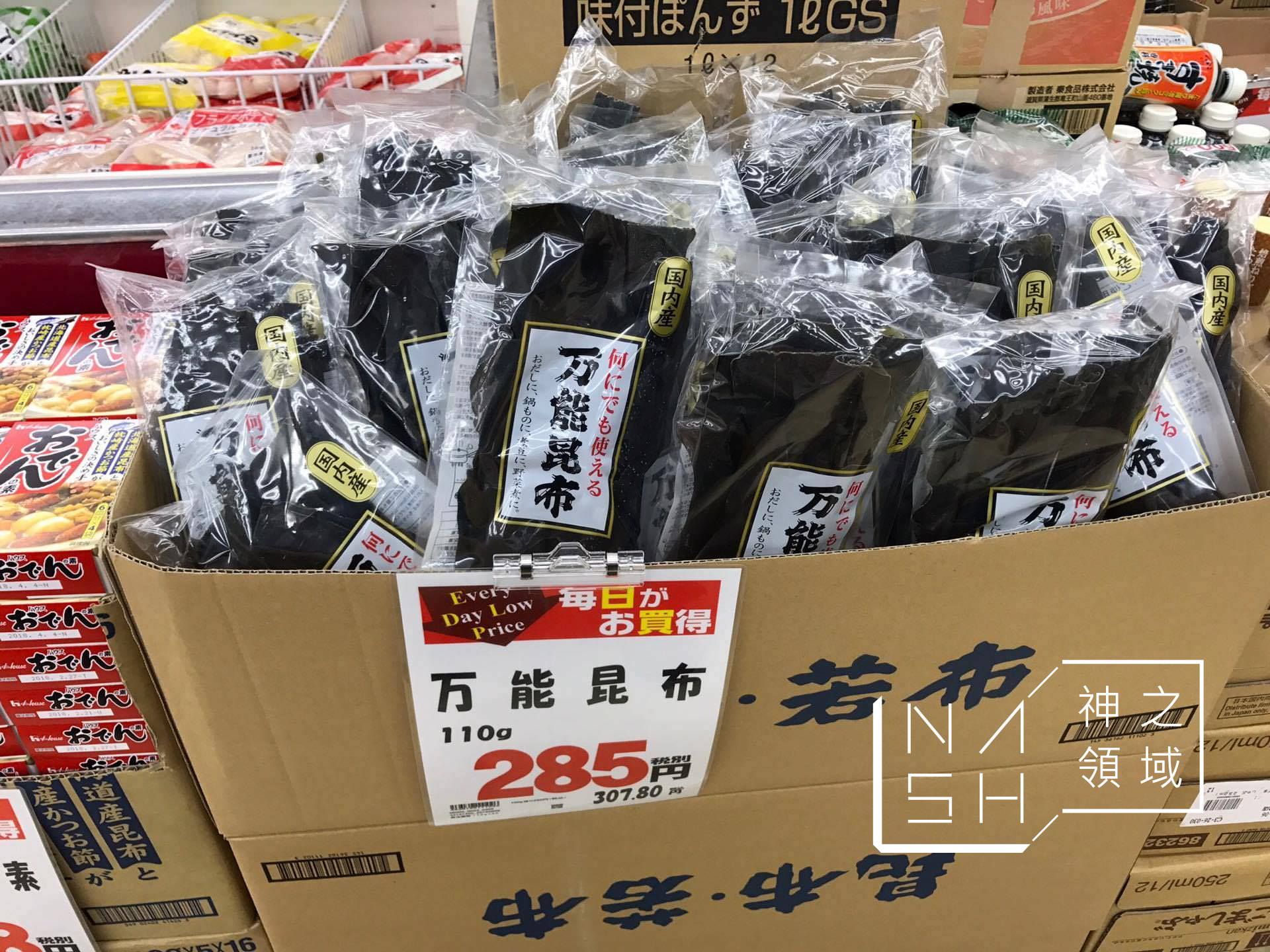 大阪業務超市