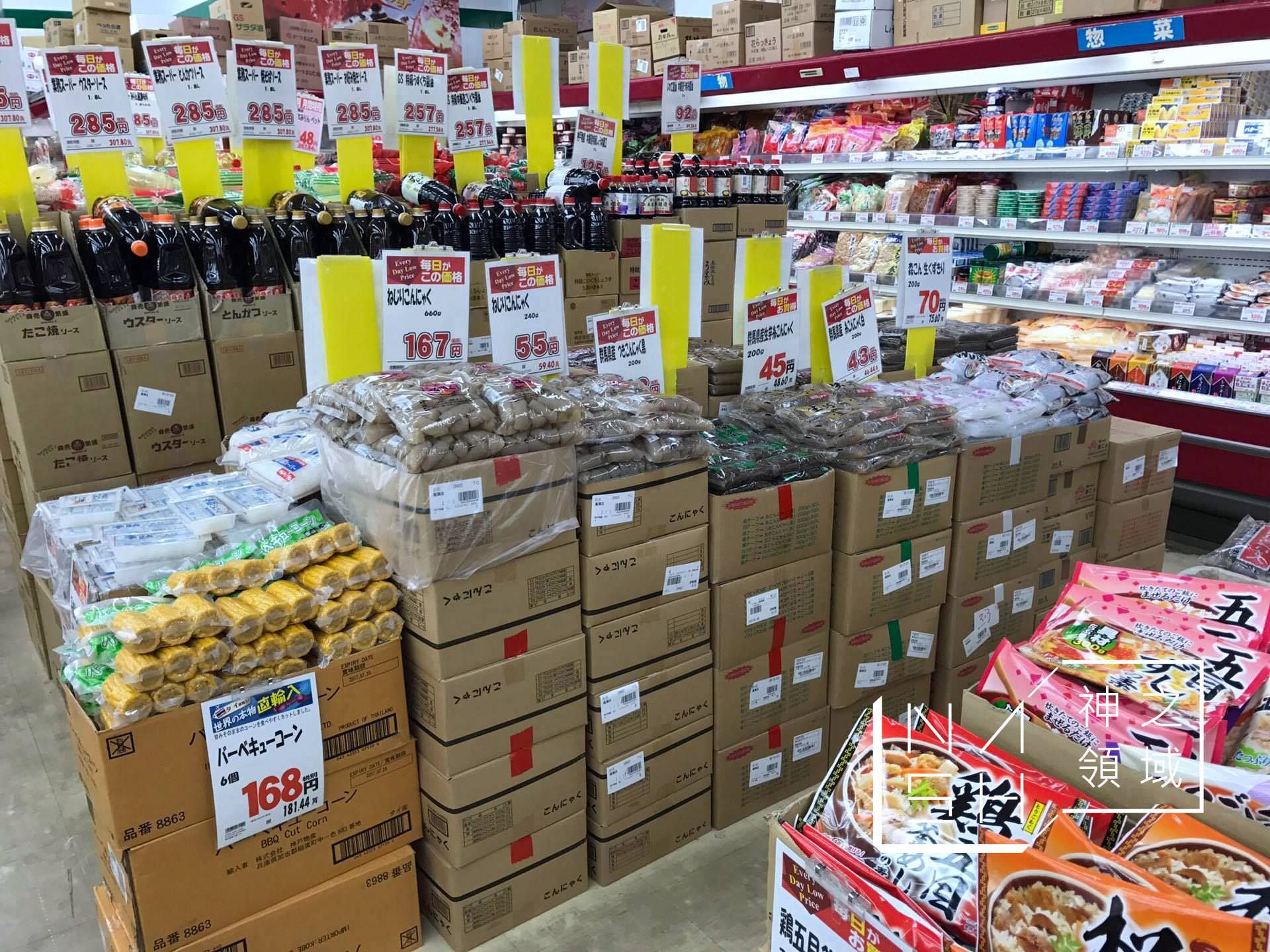 大阪業務超市